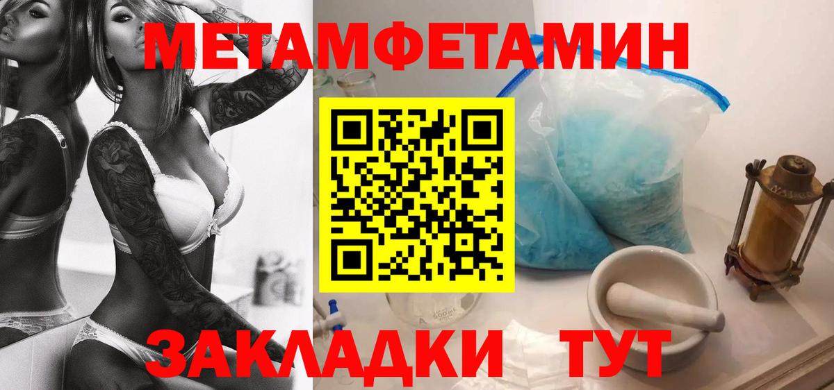 Amphetamine Розовый Салехард
