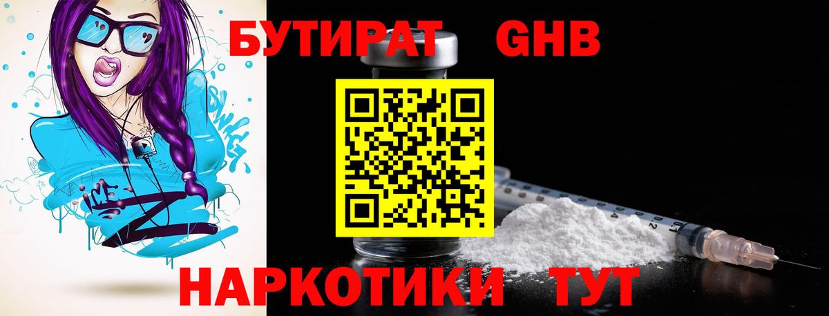 БУТИРАТ оксана Салехард