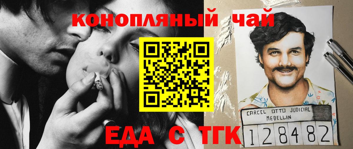 Салехард  Печенье с ТГК конопля  Вход с VPN 