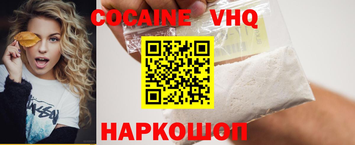 Салехард  Кокаин FishScale  Вход с VPN  Cocaine FishScale 