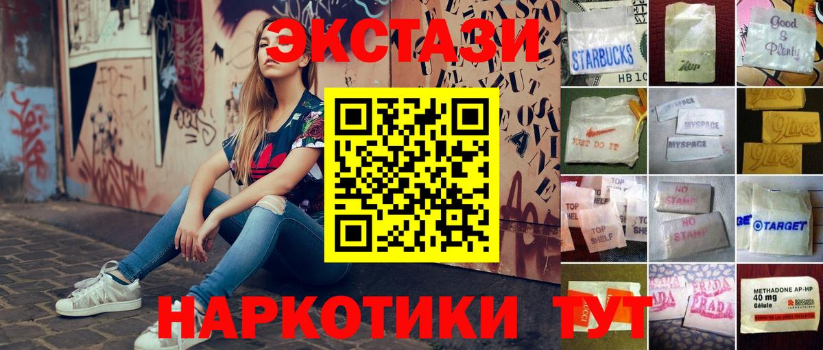 Ecstasy 280 MDMA Салехард