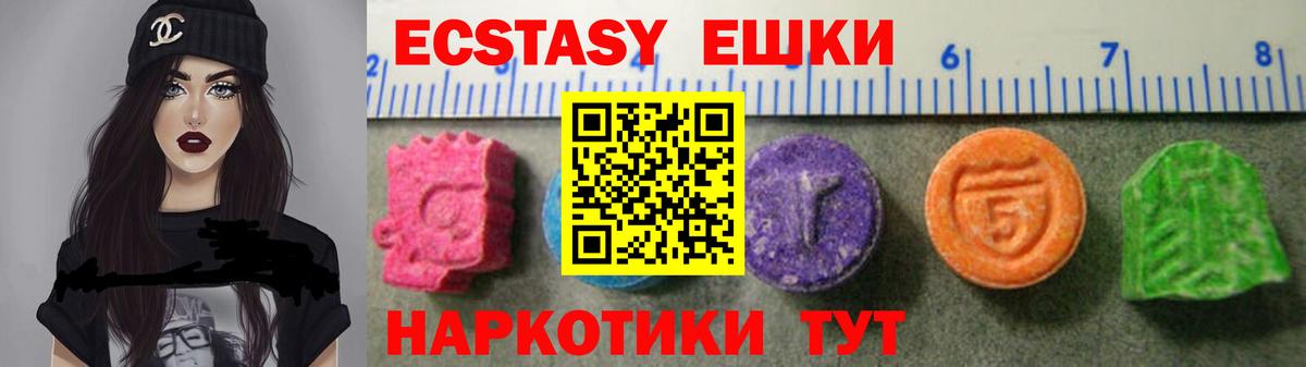 Салехард  Экстази таблы  Ecstasy VHQ  Экстази  Вход с VPN 