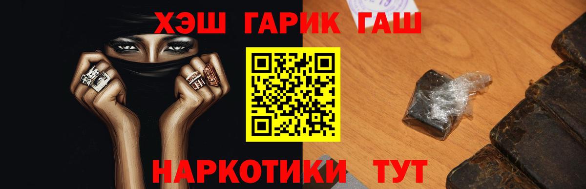 Гашиш VHQ Салехард
