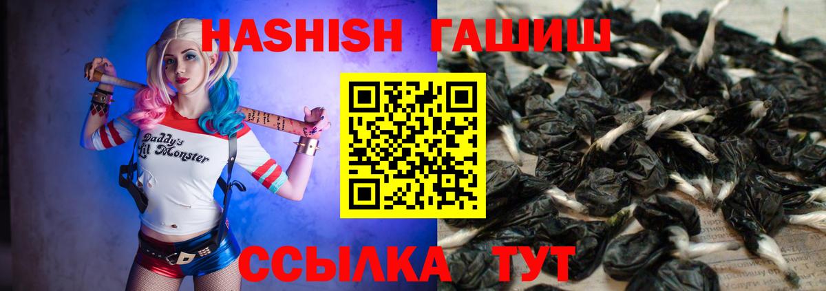 Салехард  ГАШИШ Cannabis  ГАШ  Вход с VPN 