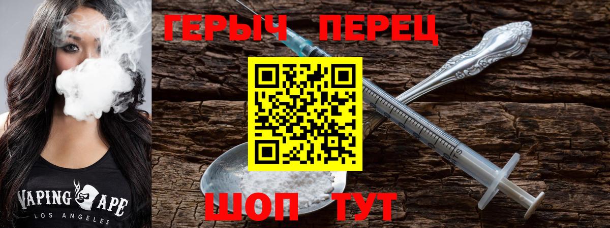 ГЕРОИН герыч Салехард