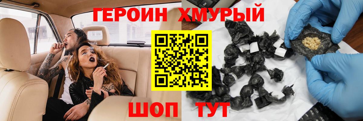 Салехард  ГЕРОИН герыч  Вход с VPN 