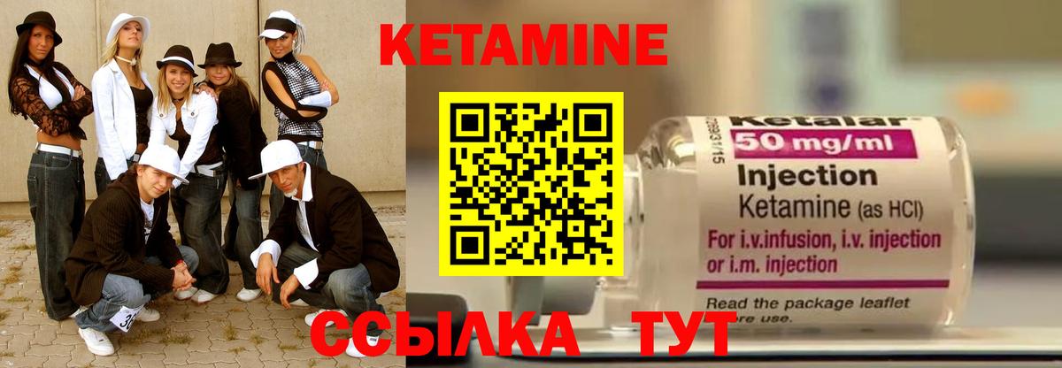 Кетамин ketamine  Вход с VPN  КЕТАМИН ketamine  Салехард 