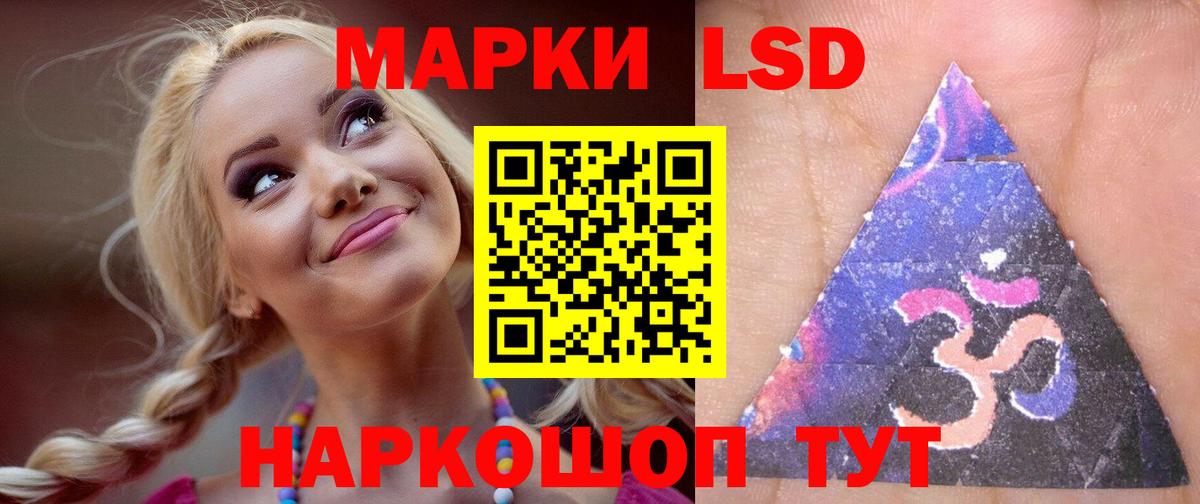 Лсд 25 экстази ecstasy  Вход с VPN  Салехард 