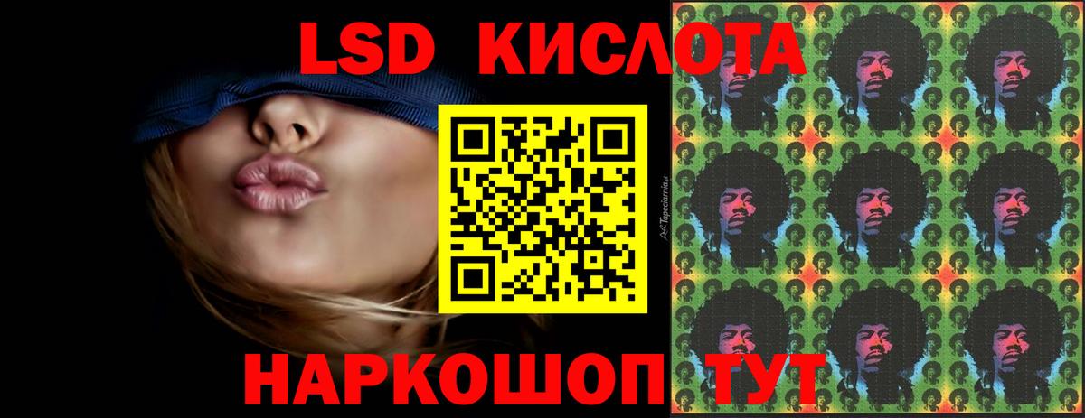 Лсд 25 экстази кислота Салехард