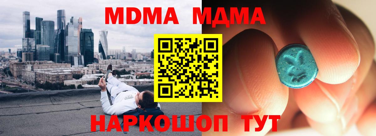 МДМА  MDMA VHQ  МДМА кристаллы  Вход с VPN  Салехард 