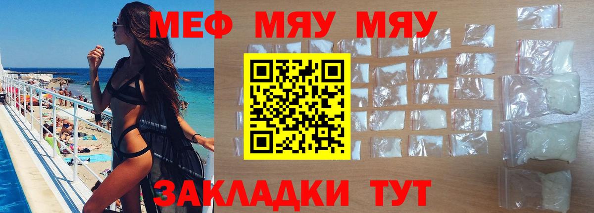 Салехард  МЯУ-МЯУ  МЕФ кристаллы  Мефедрон  Меф VHQ  Вход с VPN 