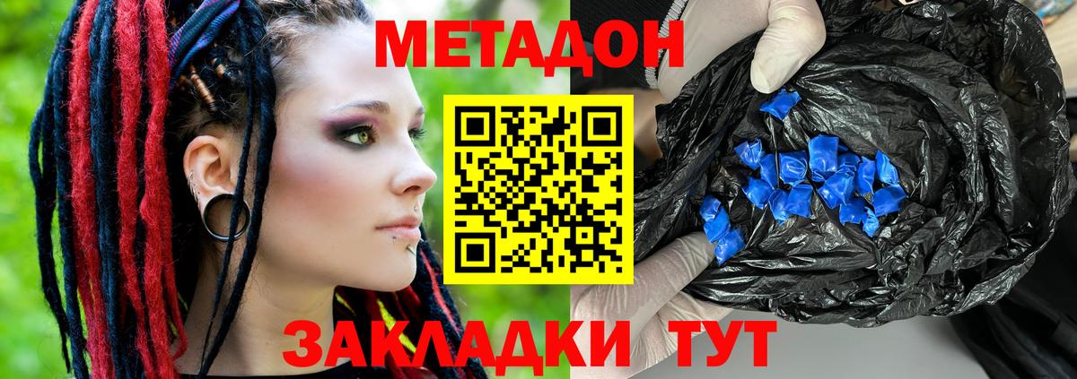 МЕТАДОН белоснежный Салехард