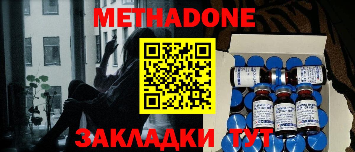 МЕТАДОН белоснежный  Метадон VHQ  Вход с VPN  Салехард 