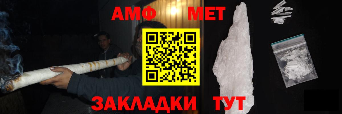 Метамфетамин кристалл  Вход с VPN  Салехард  Метамфетамин кристалл 