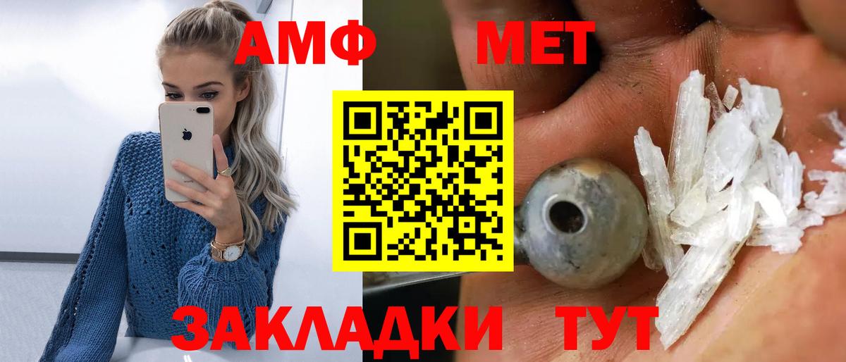 МЕТАМФЕТАМИН пудра Салехард