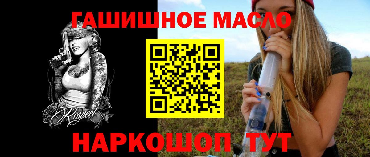 Салехард  МЕГА маркетплейс  Вход с VPN  ТГК THC oil 