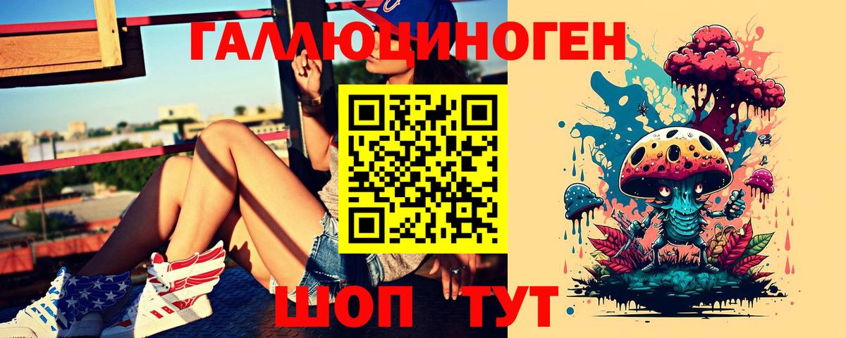 Салехард  Галлюциногенные грибы мицелий  Вход с VPN  что такое наркотик  Псилоцибиновые грибы GOLDEN TEACHER 